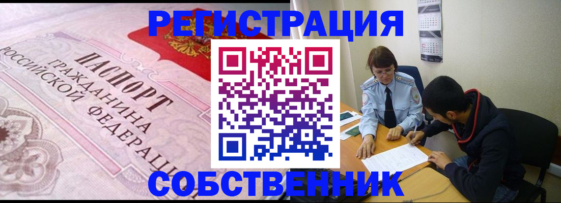 прописка в Ардоне