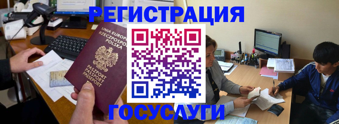временная регистрация купить в Ардоне