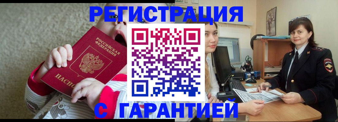 купить прописку в Ардоне