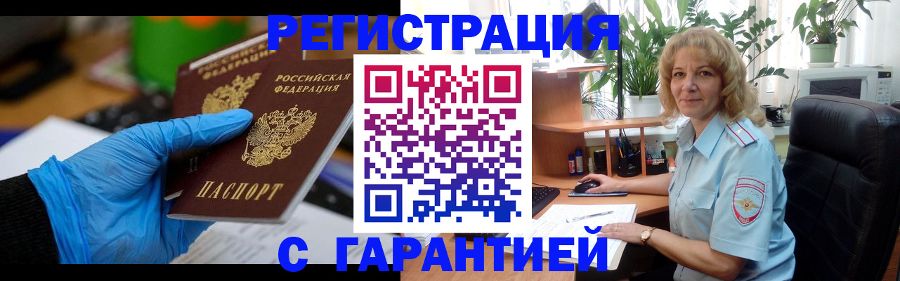 регистрация с договорными гарантиями в Ардоне