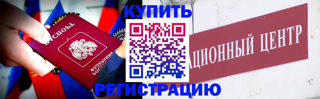 прописка в Ардоне