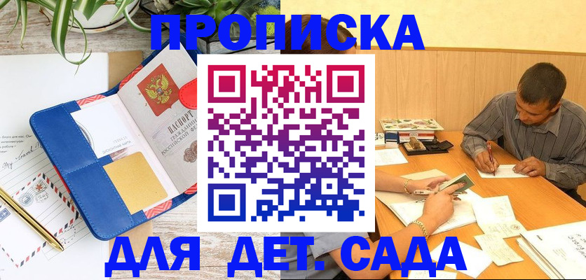 прописка для военкомата в Ардоне