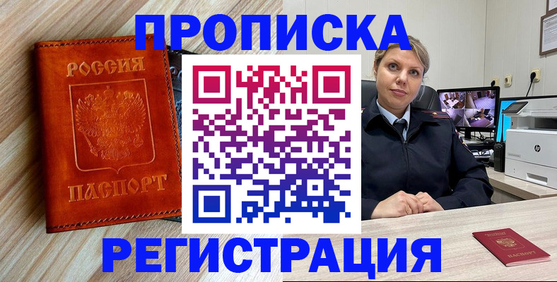 прописка для школы в Ардоне