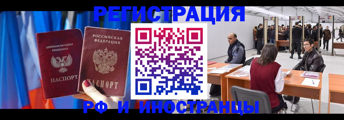 прописка иностранных граждан в Ардоне